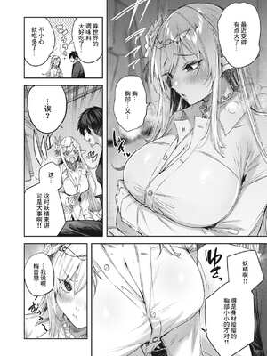 [kakao] 独身ハンターの出逢いはエルフの森で【単行本版】[中国翻訳]_064