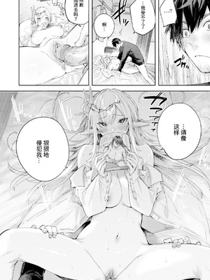 [kakao] 独身ハンターの出逢いはエルフの森で【単行本版】[中国翻訳]_074