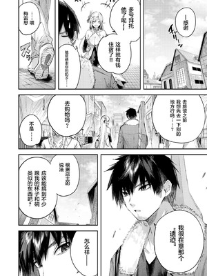 [kakao] 独身ハンターの出逢いはエルフの森で【単行本版】[中国翻訳]_086