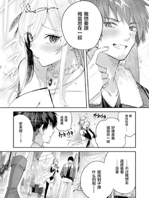 [kakao] 独身ハンターの出逢いはエルフの森で【単行本版】[中国翻訳]_107