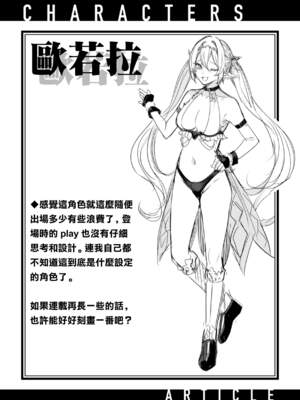 [kakao] 独身ハンターの出逢いはエルフの森で【単行本版】[中国翻訳]_141