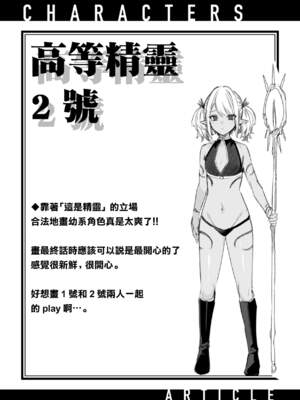 [kakao] 独身ハンターの出逢いはエルフの森で【単行本版】[中国翻訳]_142