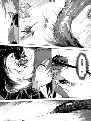 [ガタコマんち (狛形)] 異世界♀勇者 [lawelss个人重嵌][無修正]_014