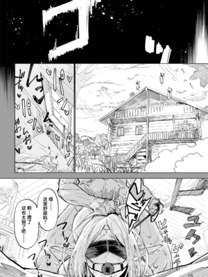 [ガタコマんち (狛形)] 異世界♀勇者 [lawelss个人重嵌][無修正]_015