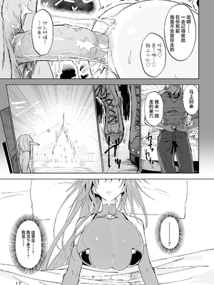 [ガタコマんち (狛形)] 異世界♀勇者 [lawelss个人重嵌][無修正]_016