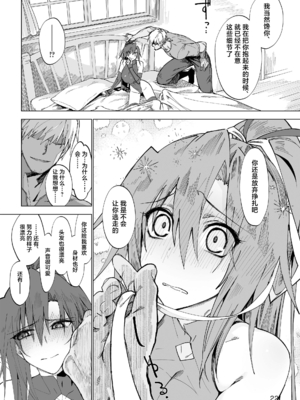 [ガタコマんち (狛形)] 異世界♀勇者 [lawelss个人重嵌][無修正]_021
