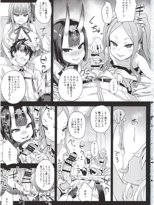 (C95) [Fatalpulse (朝凪)] VictimGirls26 マスターvsメスチャイルド (Fate／Grand Order)_02