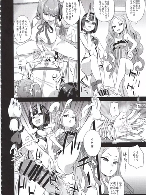 (C95) [Fatalpulse (朝凪)] VictimGirls26 マスターvsメスチャイルド (Fate／Grand Order)_03