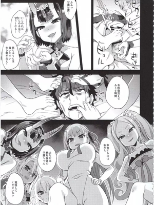 (C95) [Fatalpulse (朝凪)] VictimGirls26 マスターvsメスチャイルド (Fate／Grand Order)_04