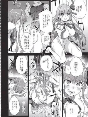 (C95) [Fatalpulse (朝凪)] VictimGirls26 マスターvsメスチャイルド (Fate／Grand Order)_07