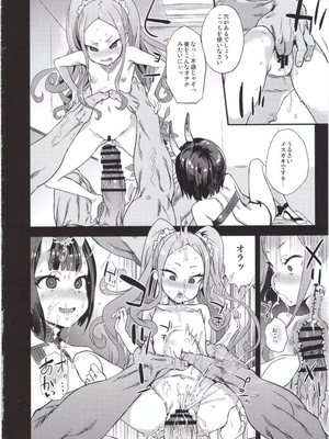 (C95) [Fatalpulse (朝凪)] VictimGirls26 マスターvsメスチャイルド (Fate／Grand Order)_17
