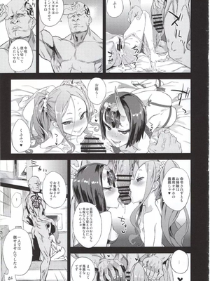 (C95) [Fatalpulse (朝凪)] VictimGirls26 マスターvsメスチャイルド (Fate／Grand Order)_22