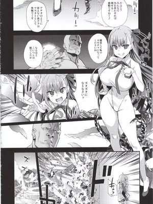 (C95) [Fatalpulse (朝凪)] VictimGirls26 マスターvsメスチャイルド (Fate／Grand Order)_23