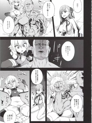 (C95) [Fatalpulse (朝凪)] VictimGirls26 マスターvsメスチャイルド (Fate／Grand Order)_24