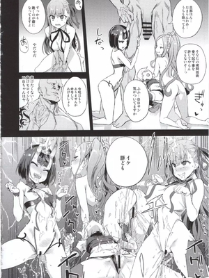 (C95) [Fatalpulse (朝凪)] VictimGirls26 マスターvsメスチャイルド (Fate／Grand Order)_25
