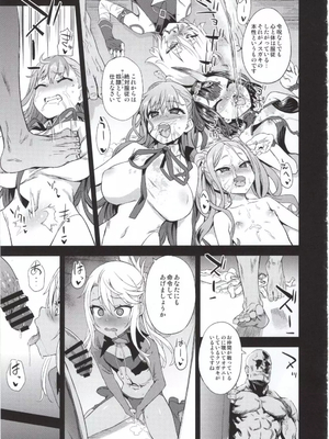 (C95) [Fatalpulse (朝凪)] VictimGirls26 マスターvsメスチャイルド (Fate／Grand Order)_26