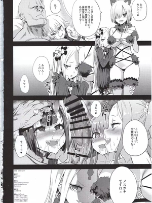 (C95) [Fatalpulse (朝凪)] VictimGirls26 マスターvsメスチャイルド (Fate／Grand Order)_29