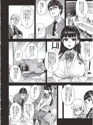 (C96) [Fatalpulse (朝凪)] VictimGirlsR 私は、負けません! (オリジナル)_img003