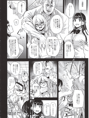 (C96) [Fatalpulse (朝凪)] VictimGirlsR 私は、負けません! (オリジナル)_img005