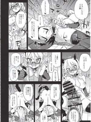 (C96) [Fatalpulse (朝凪)] VictimGirlsR 私は、負けません! (オリジナル)_img009