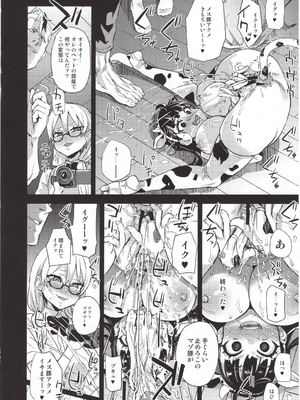(C96) [Fatalpulse (朝凪)] VictimGirlsR 私は、負けません! (オリジナル)_img027