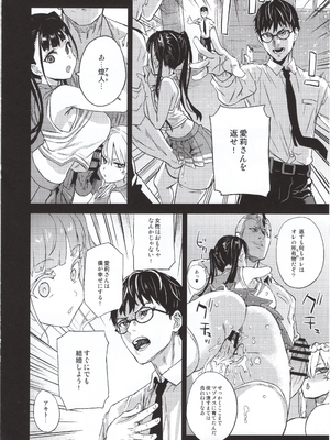 (C96) [Fatalpulse (朝凪)] VictimGirlsR 私は、負けません! (オリジナル)_img037