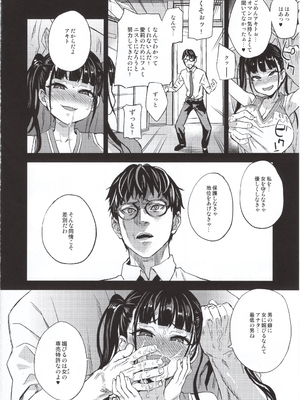 (C96) [Fatalpulse (朝凪)] VictimGirlsR 私は、負けません! (オリジナル)_img039