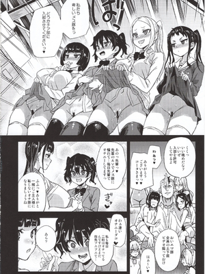 (C96) [Fatalpulse (朝凪)] VictimGirlsR 私は、負けません! (オリジナル)_img043