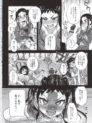 (C96) [Fatalpulse (朝凪)] VictimGirlsR 私は、負けません! (オリジナル)_img045