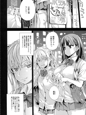 (C87) [Fatalpulse (朝凪)] VictimGirlsR JK de リフレ-Flesh + Refresh- (オリジナル)_03