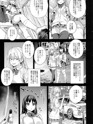 (C87) [Fatalpulse (朝凪)] VictimGirlsR JK de リフレ-Flesh + Refresh- (オリジナル)_04