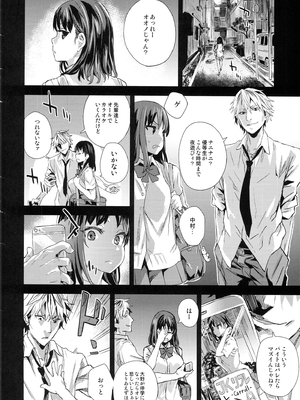 (C87) [Fatalpulse (朝凪)] VictimGirlsR JK de リフレ-Flesh + Refresh- (オリジナル)_05