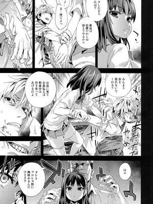 (C87) [Fatalpulse (朝凪)] VictimGirlsR JK de リフレ-Flesh + Refresh- (オリジナル)_06