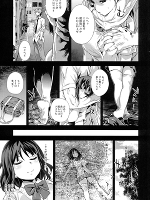 (C87) [Fatalpulse (朝凪)] VictimGirlsR JK de リフレ-Flesh + Refresh- (オリジナル)_08