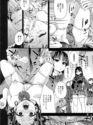 (C87) [Fatalpulse (朝凪)] VictimGirlsR JK de リフレ-Flesh + Refresh- (オリジナル)_13