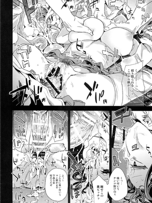 (C87) [Fatalpulse (朝凪)] VictimGirlsR JK de リフレ-Flesh + Refresh- (オリジナル)_15