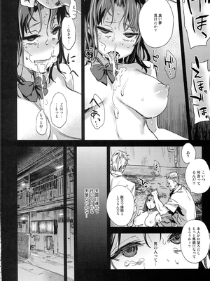 (C87) [Fatalpulse (朝凪)] VictimGirlsR JK de リフレ-Flesh + Refresh- (オリジナル)_17