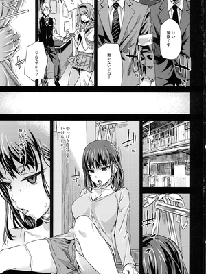 (C87) [Fatalpulse (朝凪)] VictimGirlsR JK de リフレ-Flesh + Refresh- (オリジナル)_20