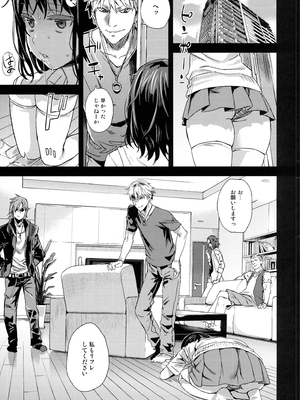 (C87) [Fatalpulse (朝凪)] VictimGirlsR JK de リフレ-Flesh + Refresh- (オリジナル)_22