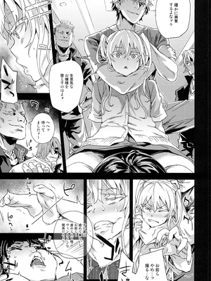 (C87) [Fatalpulse (朝凪)] VictimGirlsR JK de リフレ-Flesh + Refresh- (オリジナル)_28