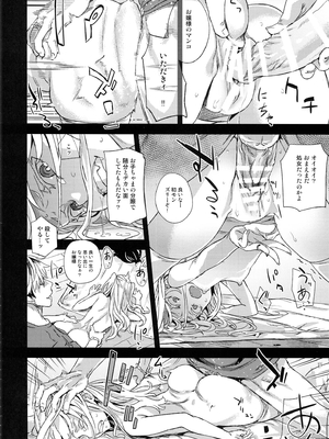 (C87) [Fatalpulse (朝凪)] VictimGirlsR JK de リフレ-Flesh + Refresh- (オリジナル)_31