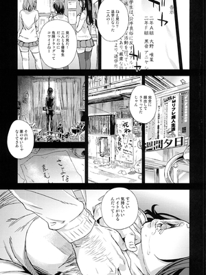 (C87) [Fatalpulse (朝凪)] VictimGirlsR JK de リフレ-Flesh + Refresh- (オリジナル)_38