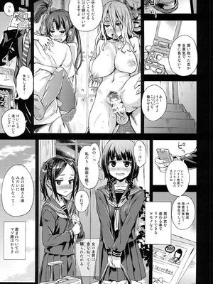 (C87) [Fatalpulse (朝凪)] VictimGirlsR JK de リフレ-Flesh + Refresh- (オリジナル)_40