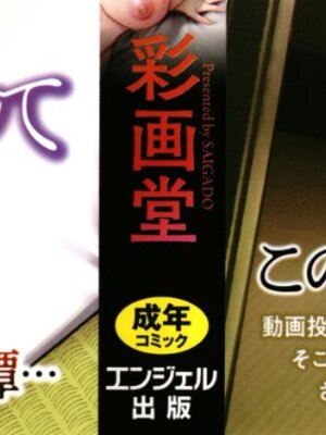 [彩画堂] めしべの咲き誇る島で 1+2_002