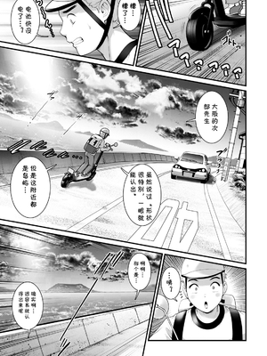 [彩画堂] めしべの咲き誇る島で 1+2_008