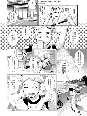 [彩画堂] めしべの咲き誇る島で 1+2_011