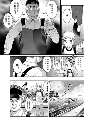 [彩画堂] めしべの咲き誇る島で 1+2_014