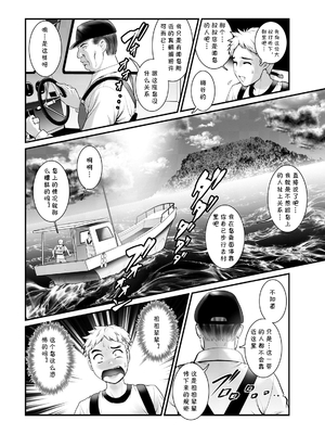 [彩画堂] めしべの咲き誇る島で 1+2_015