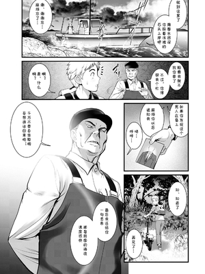 [彩画堂] めしべの咲き誇る島で 1+2_016