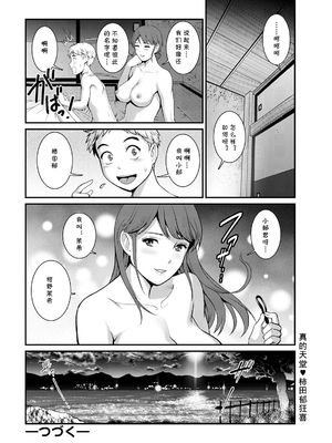 [彩画堂] めしべの咲き誇る島で 1+2_023